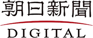 朝日新聞デジタル